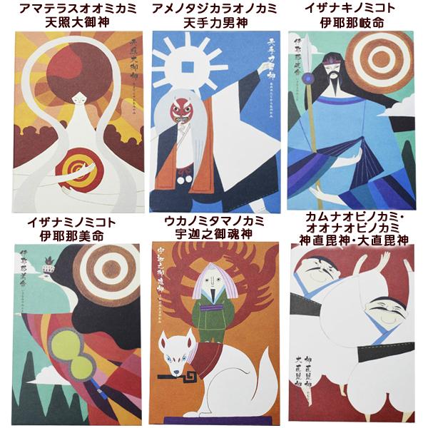 日本の神様 御朱印帳 和雑貨 アミナ デザイン御朱印帳 日本神話 おしゃれ オシャレ お洒落 かわいい カワイイ 4175 6 7 8 9 0 1 2 3 4 5 6 7 8 9 アジアン エスニック雑貨ジュンパ 通販 Yahoo ショッピング