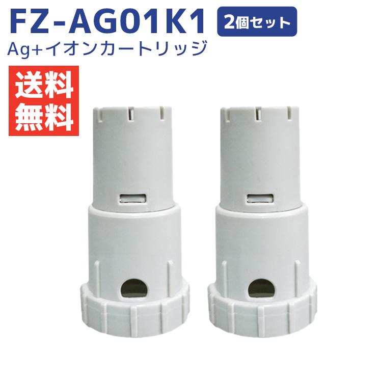 FZ-AG01K2 Ag+イオンカートリッジ FZ-AG01K1 シャープ加湿空気清浄機
