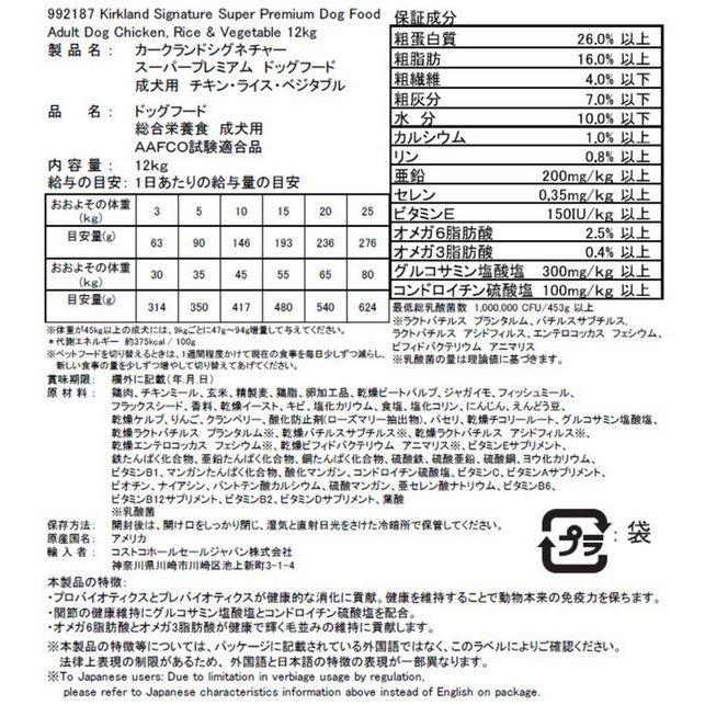 2個セット カークランド コストコ スーパープレミアムドッグフード