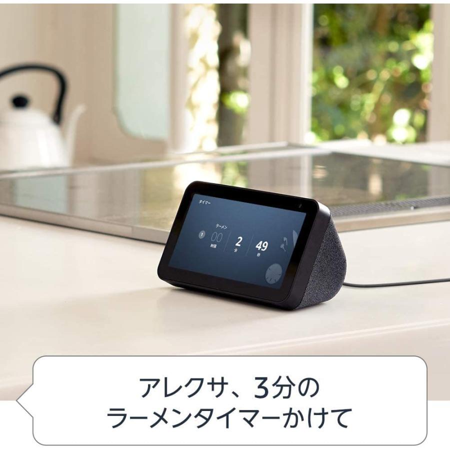 Echo Show 5 送料無料 スマートディスプレイ with Alexa、チャコール