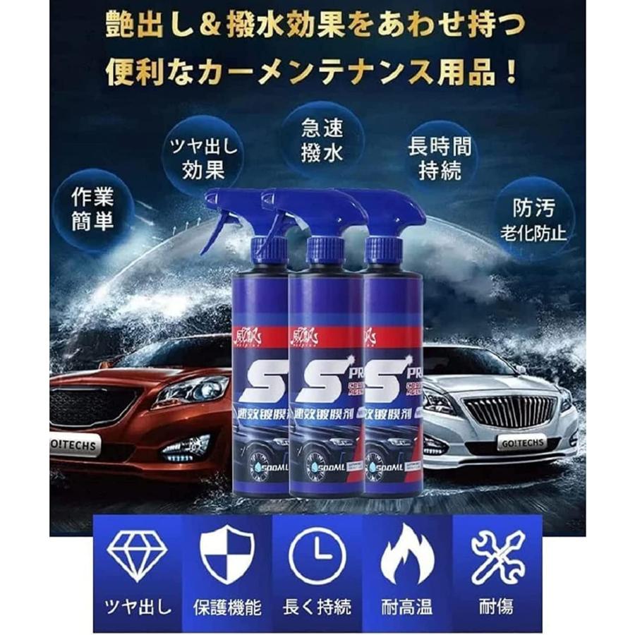車用コーティング剤 クイックコーティングスプレ コーティング剤車用ー
