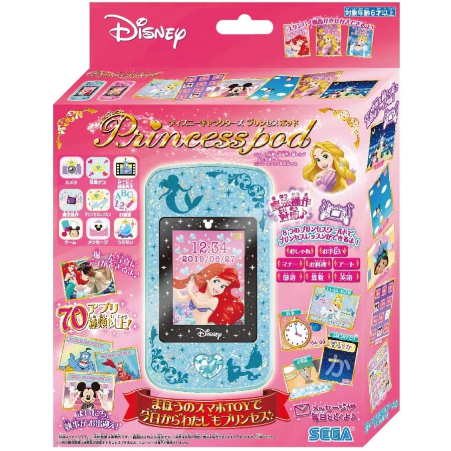 残りわずか ディズニーキャラクターズ プリンセスポッド ミントグリーン 最適な価格 Kwsrbd Com