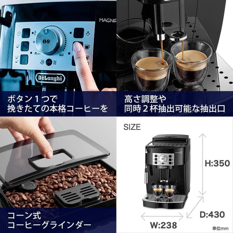 デロンギ(DeLonghi) 全自動コーヒーメーカー マグニフィカS ミルク