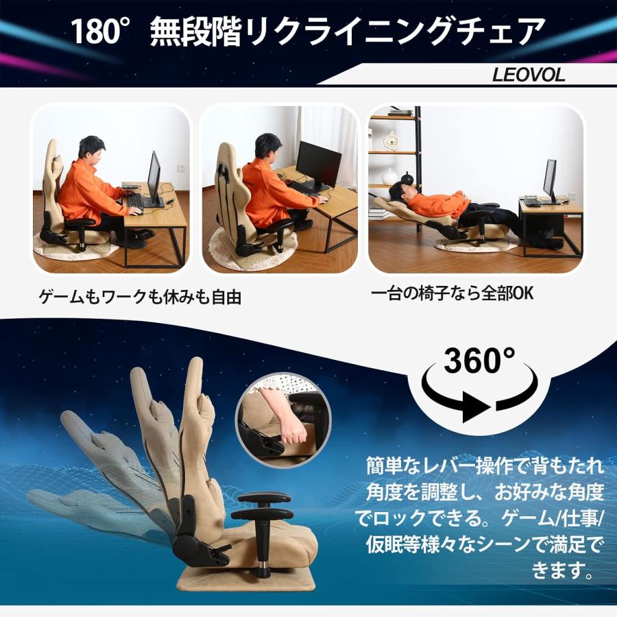 訳アリ　アウトレット　LEOVOL 座椅子 ゲーミング 360°回転座椅子 PCゲー｜jun-shoten｜04