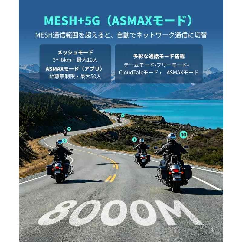 ASMAX F1 バイク インカム 10人同時通話 5GとMeshを自動切替 音声