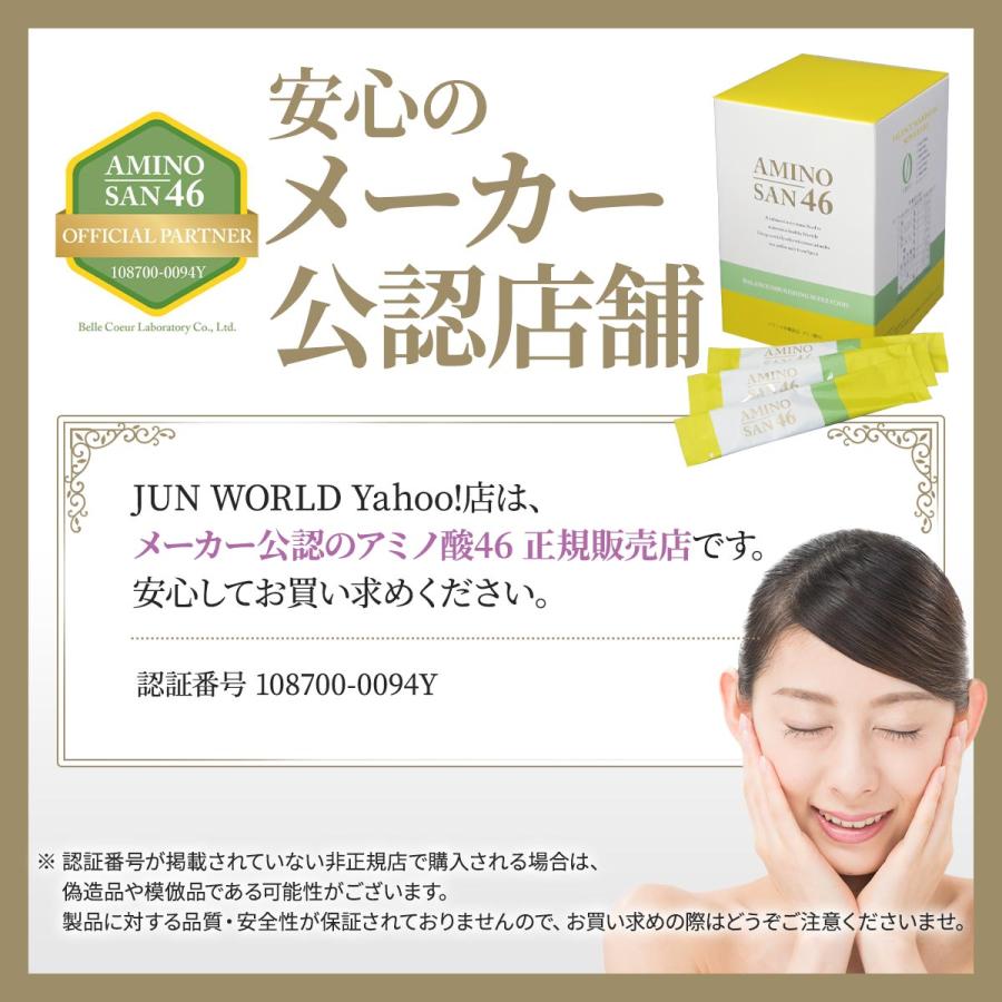 アミノ酸46 ベルクール研究所のポーレン含有食品 3g×60包 2箱セット 