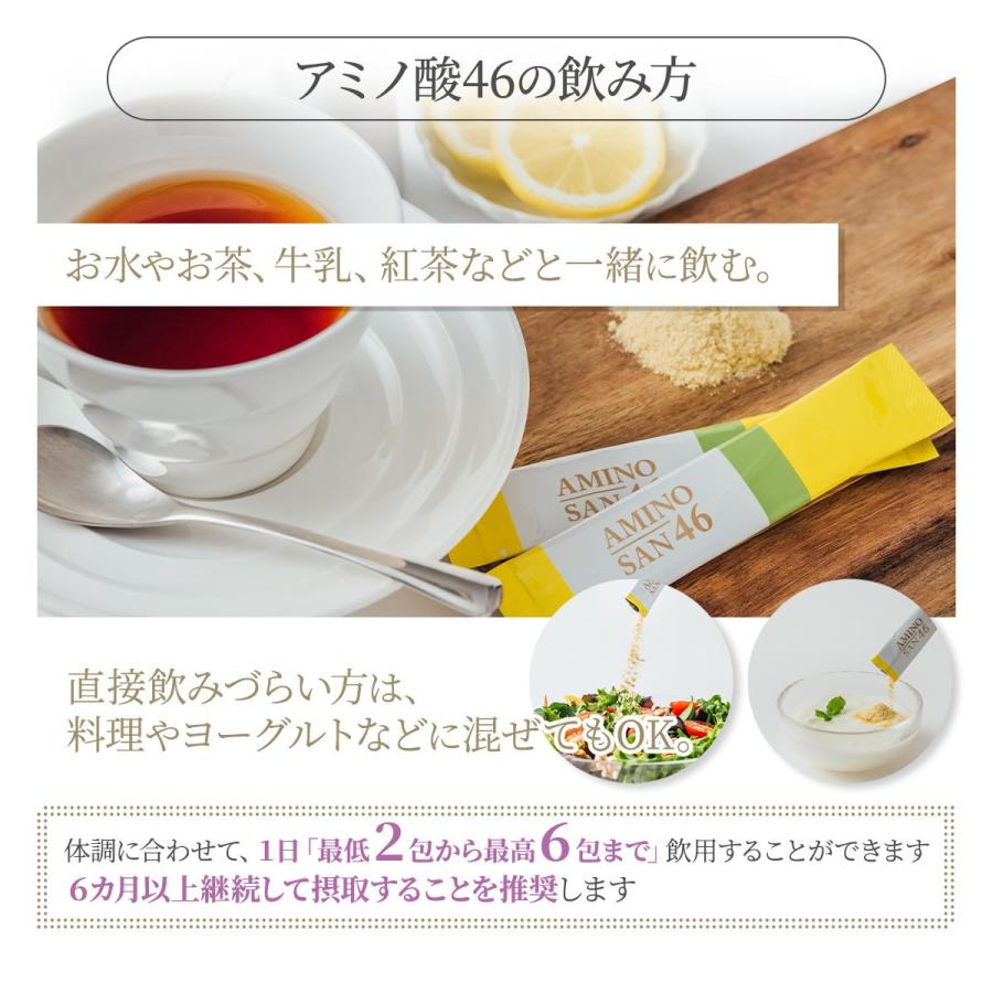 アミノ酸46 ベル・クール研究所 60包 5箱セット アミノ酸 サプリ 粉末