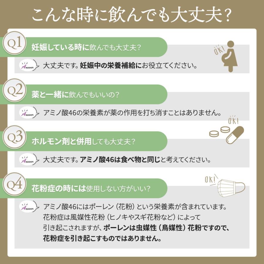 【+1箱プレゼント】アミノ酸46 ベルクール研究所のポーレン含有食品 3g×60包 5箱セット｜jun-world｜17