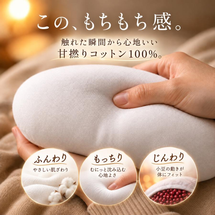 あんもち温休 まなこ ホットアイマスク レンジ 100%甘撚りコットンで