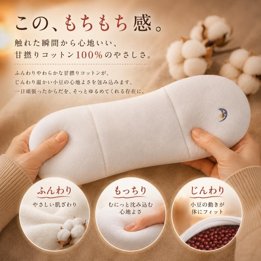 あんもち温休 また おまたカイロ レンジ 100%甘撚りコットンでもちもち