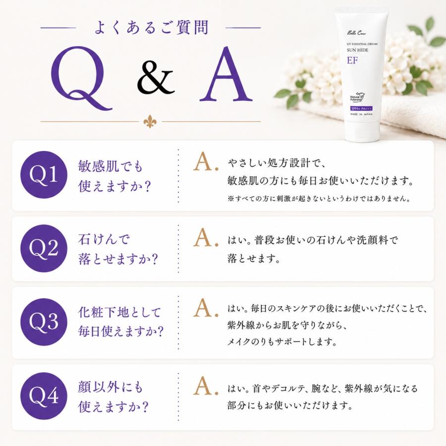サンハイドクリームEF ベル・クール研究所 35g フラーレン配合 日焼け