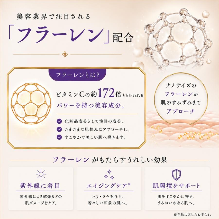 サンハイドクリームEF ベル・クール研究所 35g フラーレン配合 日焼け