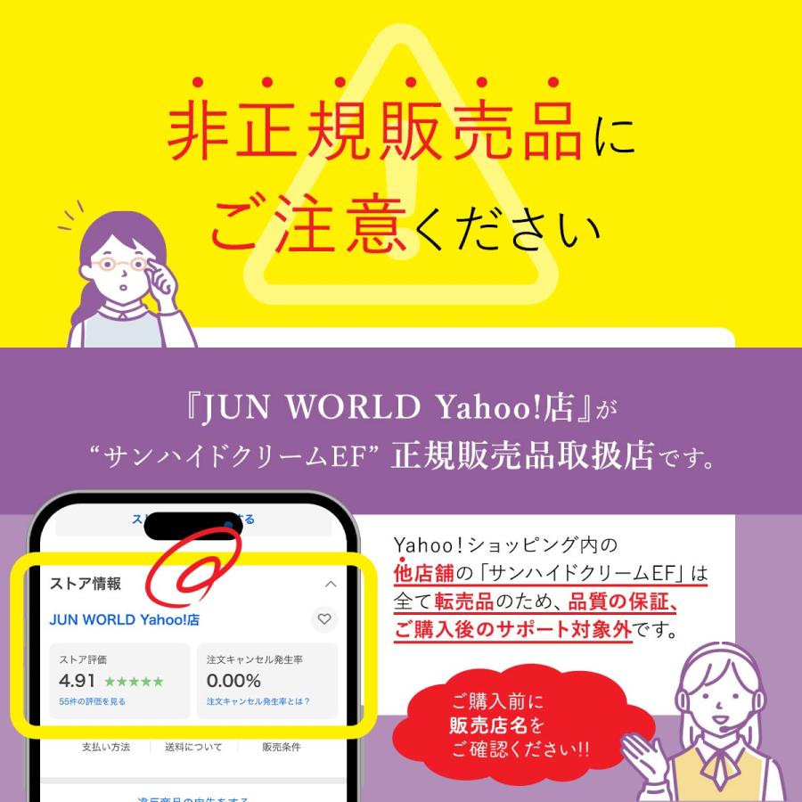 サンハイドクリームEF ベル・クール研究所 35g フラーレン配合 日焼け