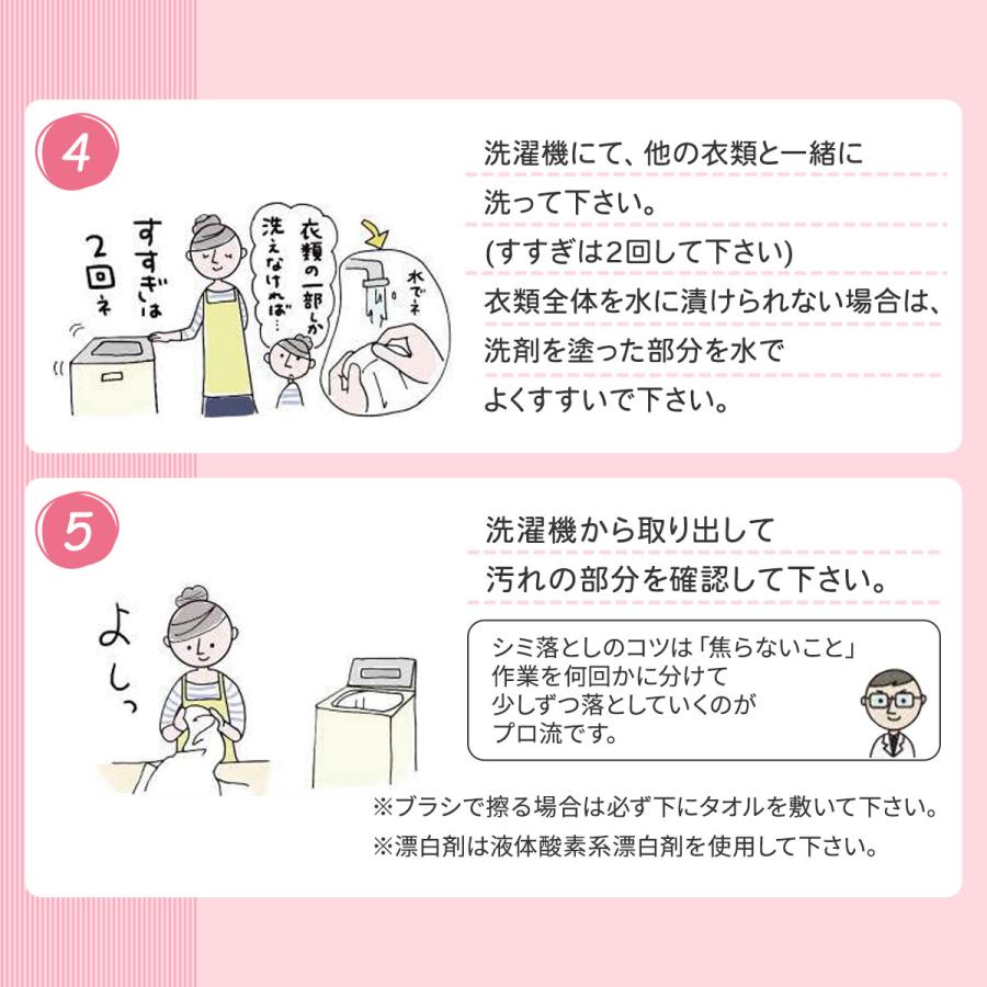 エコプラッツ クリアスポット 善玉バイオ シミ汚れ洗剤 泡タイプ 150ml 染み抜き 衣類 エリそで 襟袖洗剤 ウール シルク 浄 JOEと併用可 日本製 | EcoPlatz | 15