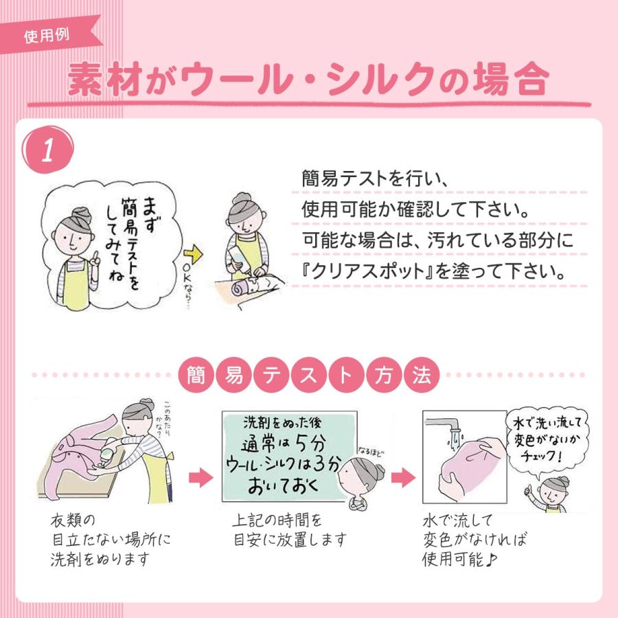 エコプラッツ クリアスポット 善玉バイオ シミ汚れ洗剤 泡タイプ 150ml×2本セット 染み抜き 衣類 エリそで 襟袖洗剤 ウール シルク 浄 JOEと併用可 日本製 | EcoPlatz | 13