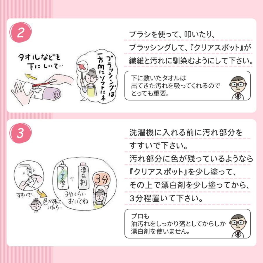 エコプラッツ クリアスポット 善玉バイオ シミ汚れ洗剤 泡タイプ 150ml×2本セット 染み抜き 衣類 エリそで 襟袖洗剤 ウール シルク 浄 JOEと併用可 日本製 | EcoPlatz | 14