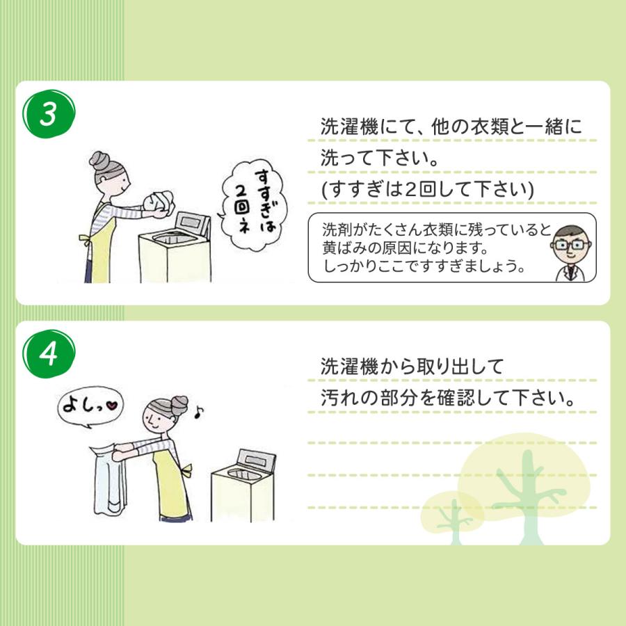 エコプラッツ クリアスポット 善玉バイオ シミ汚れ洗剤 泡タイプ 150ml×2本セット 染み抜き 衣類 エリそで 襟袖洗剤 ウール シルク 浄 JOEと併用可 日本製 | EcoPlatz | 08