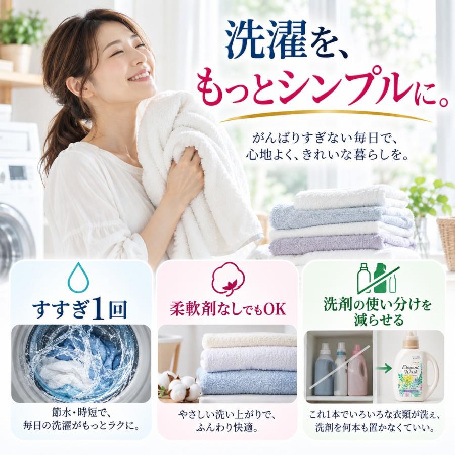 EcoPlatz（エコプラッツ） 善玉バイオ エレガントウォッシュ 本体800ml