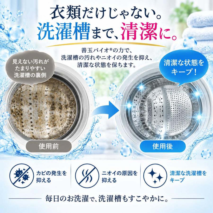 EcoPlatz（エコプラッツ） 善玉バイオ エレガントウォッシュ 本体800ml