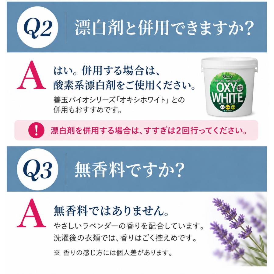 EcoPlatz（エコプラッツ） 善玉バイオ エレガントウォッシュ 本体800ml