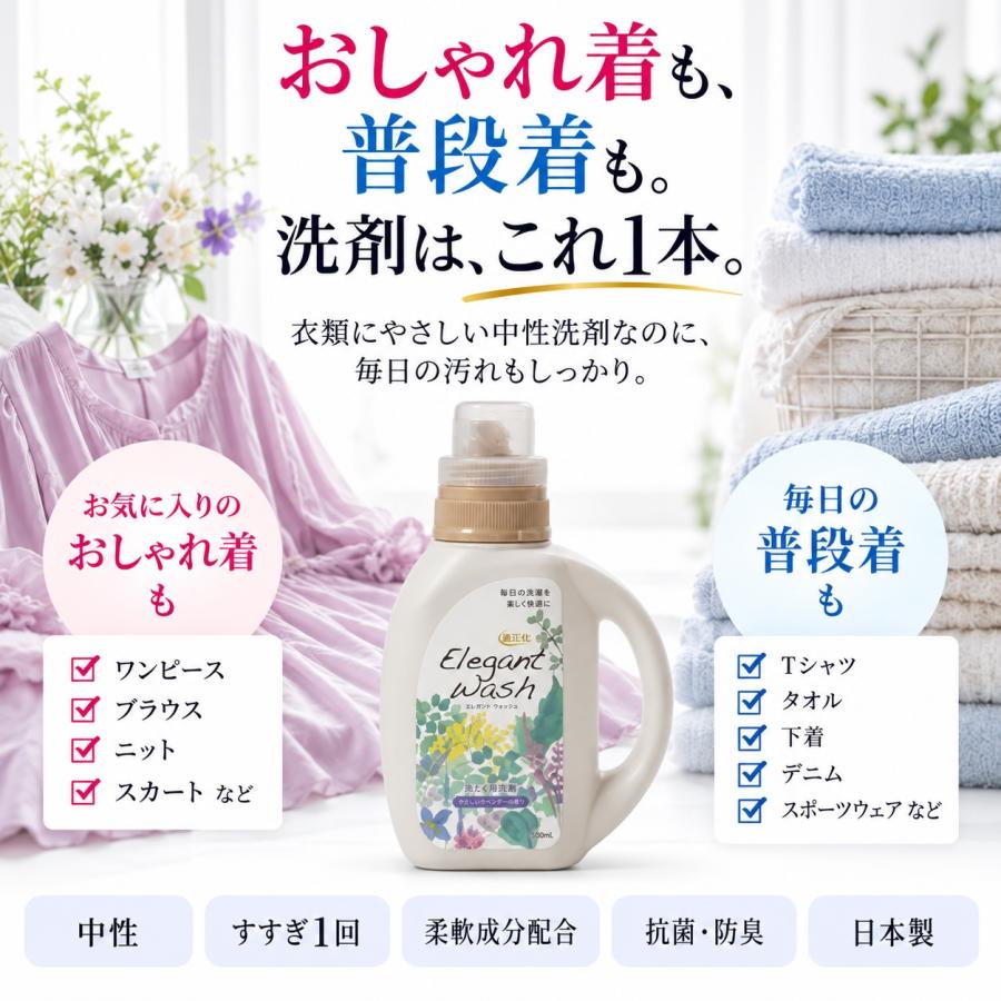 EcoPlatz（エコプラッツ） 善玉バイオ エレガントウォッシュ 詰替650ml