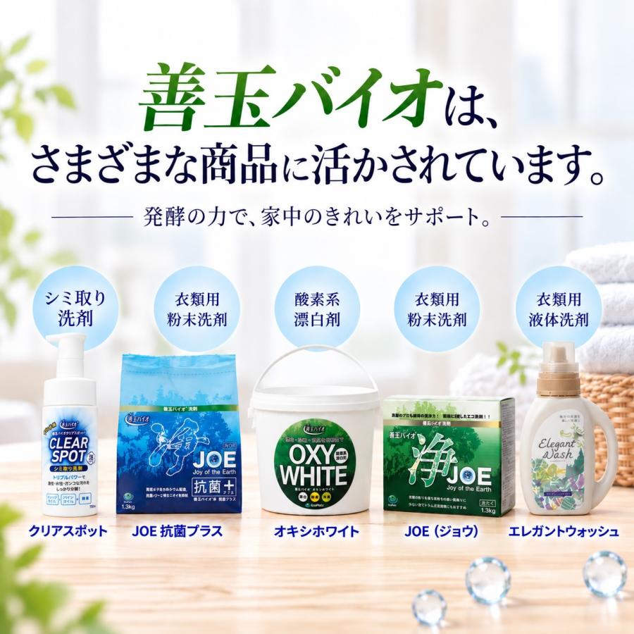 EcoPlatz（エコプラッツ） 善玉バイオ エレガントウォッシュ 詰替650ml