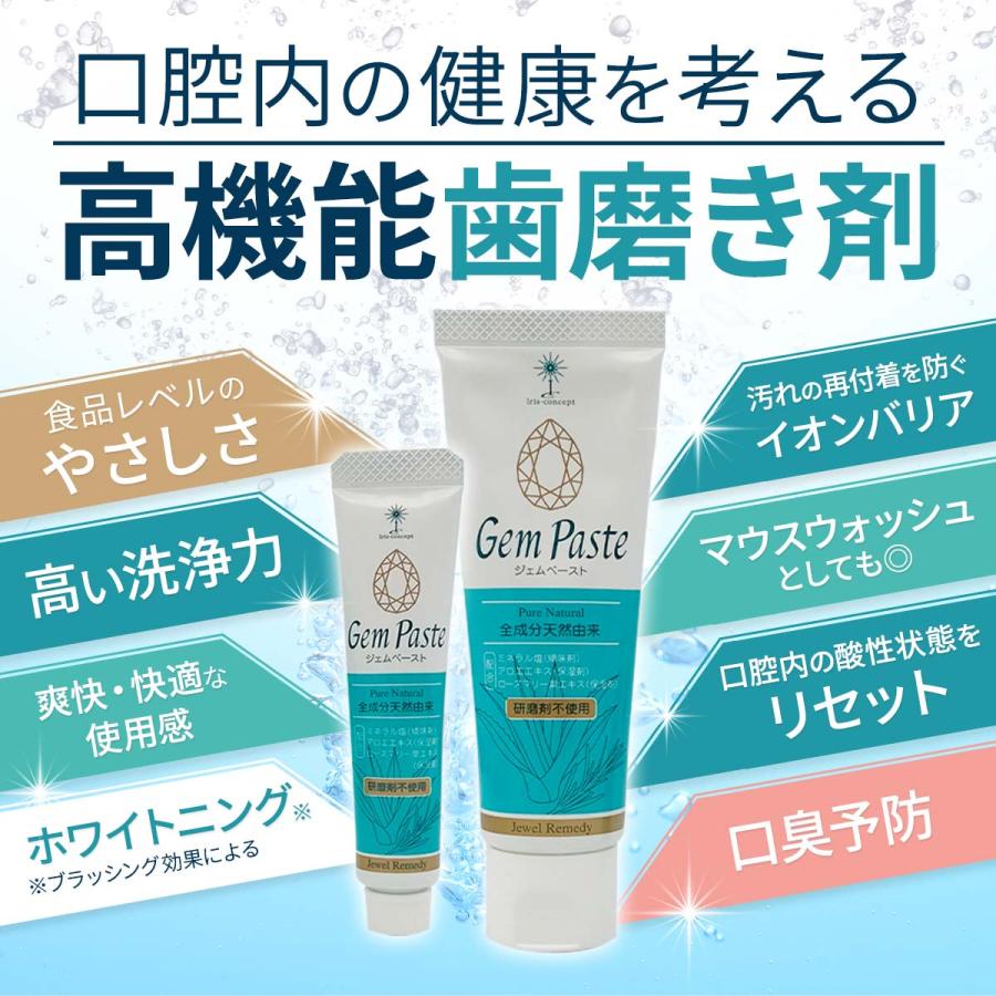 ジェムペースト 歯磨きジェル 65g 2本セット 全成分天然由来 無添加 フッ素なし 歯磨き粉 研磨剤不使用 口臭ケア |  | 02