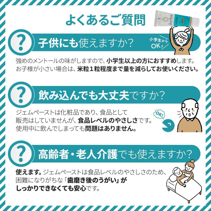 ジェムペースト 歯磨きジェル 65g 2本セット 全成分天然由来 無添加 フッ素なし 歯磨き粉 研磨剤不使用 口臭ケア |  | 07