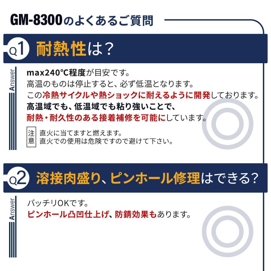 GM-8300 ジーナス 44gセット 次世代型エポキシパテ 接着補修材 アルミパテ |  | 12