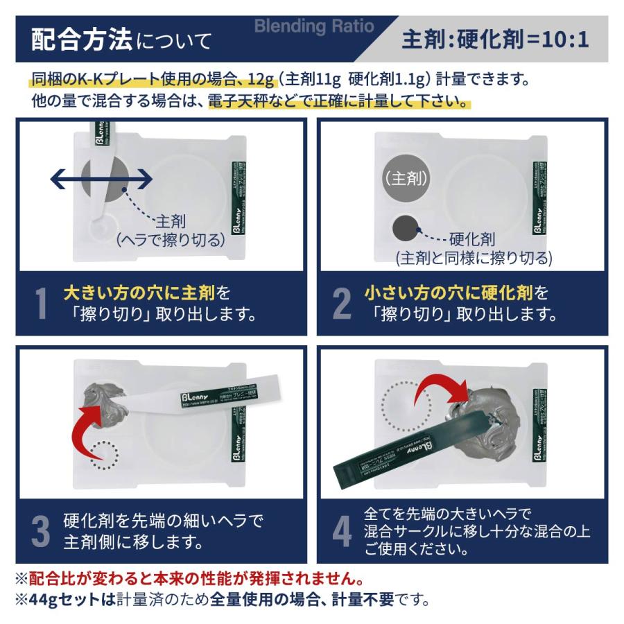 GM-8300 ジーナス 44gセット 次世代型エポキシパテ 接着補修材 アルミパテ |  | 07