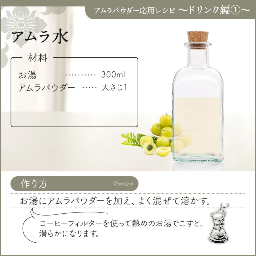 IPM アムラパウダー 100g【アミノ酸サプリメント2包付き】 食品認可 アムラ粉末 オーガニック 無添加 |  | 06