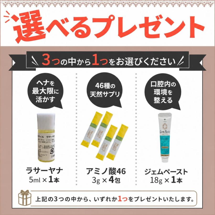 IPM ラサーヤナ RASAYANA (美らさーやな) 55ml 【選べるプレゼント付き