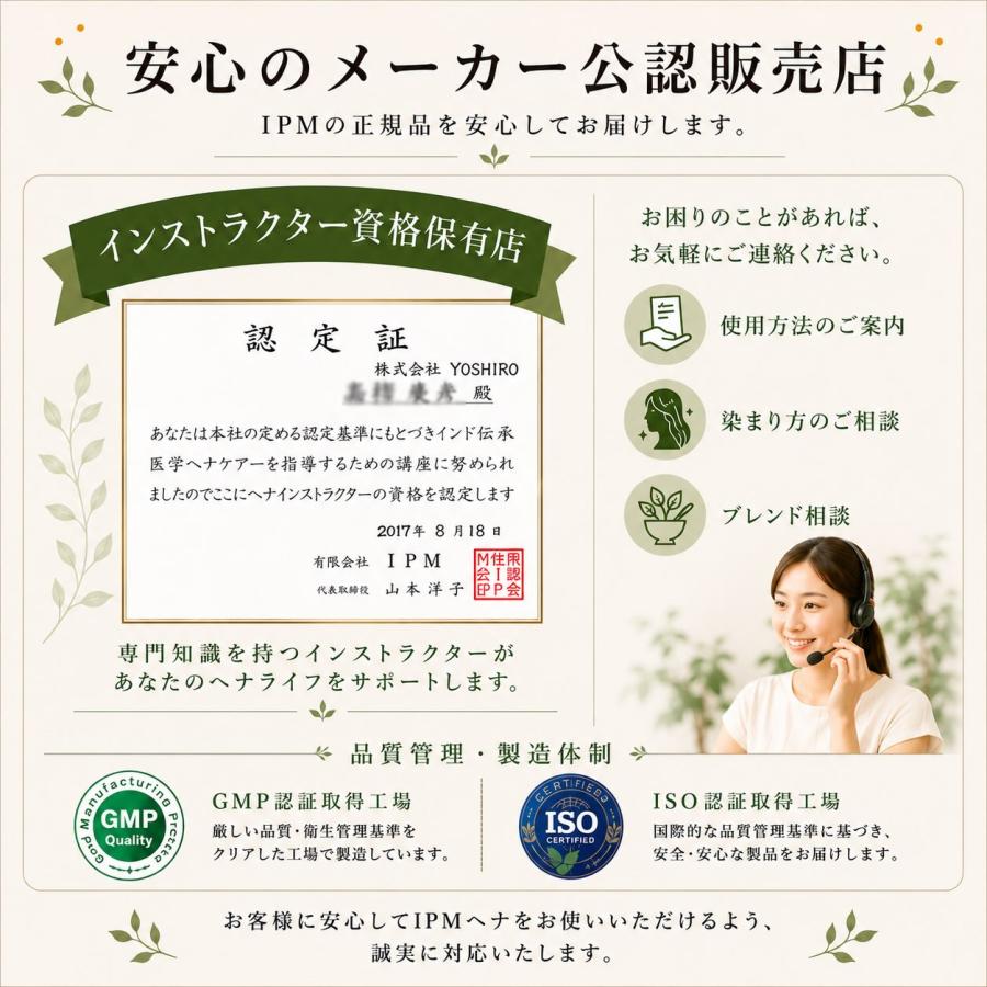 IPM ヘナ スターター4点セット 各100g【ガイドブック等の特典付き