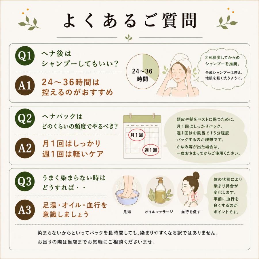 IPM ヘナ スターター4点セット 各100g【ガイドブック等の特典付き