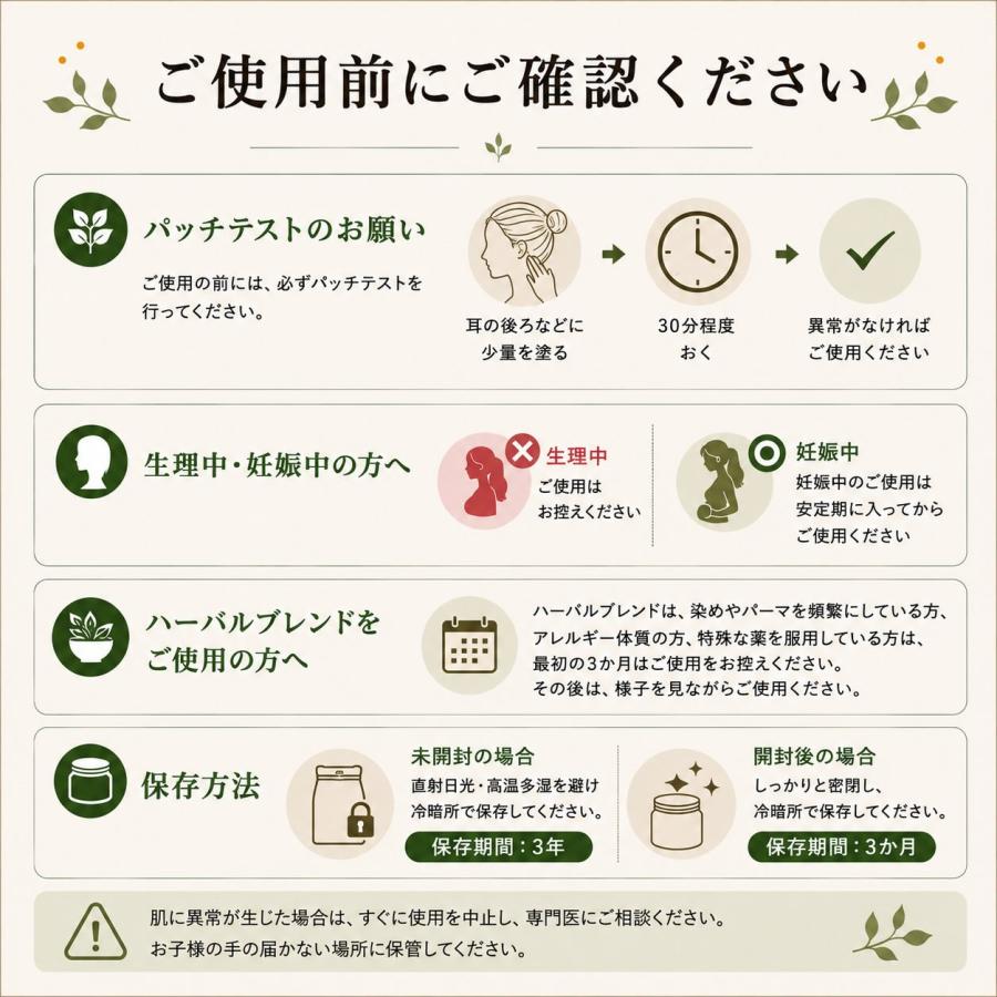IPM ヘナ スターター4点セット 各100g【ガイドブック等の特典付き