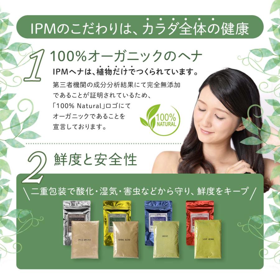 IPM ヘナ リーフヘナ 100g【エコ洗剤2個つき】 オーガニック
