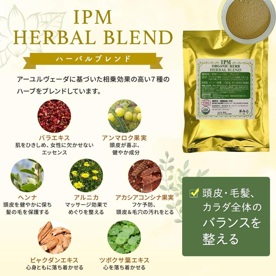 IPM ヘナ リーフヘナ 100g【エコ洗剤2個つき】 オーガニック