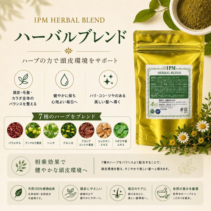IPM ヘナ リーフヘナ 100g【エコ洗剤1個つき】 オーガニック 白髪染め
