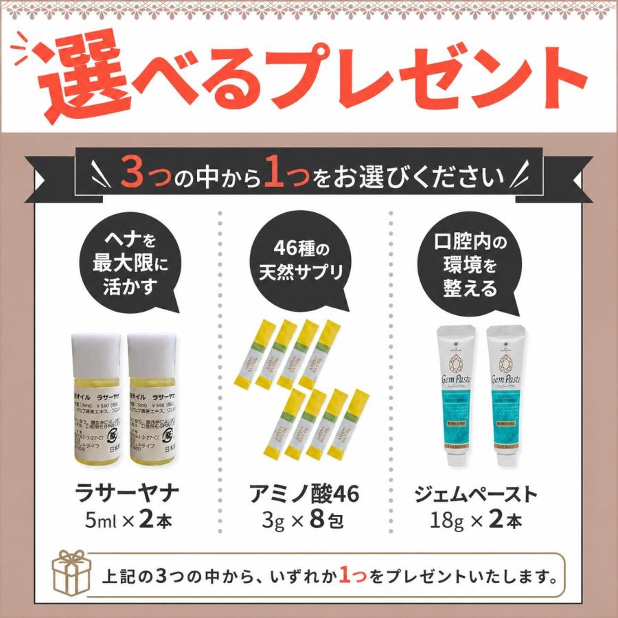 IPM ヘナ リピーター4点セット 各100g【選べるプレゼント付き