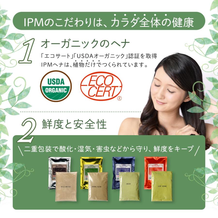 IPMヘナ リピーター4点セット 各100g 選べるプレゼント付き (ガイドブックや毛染めセットが不要なリピーター様向けセット)｜jun-world｜05