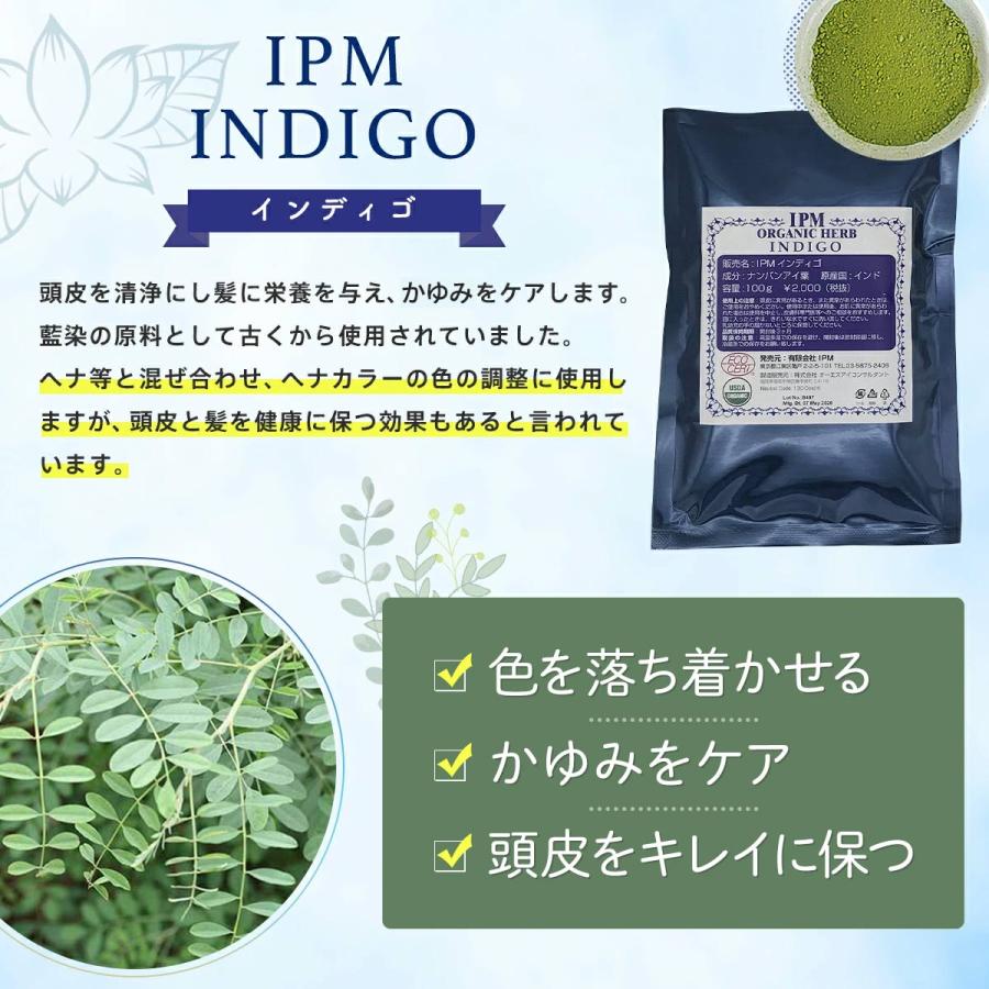 IPMヘナ リピーター4点セット 各100g 選べるプレゼント付き (ガイドブックや毛染めセットが不要なリピーター様向けセット)｜jun-world｜08