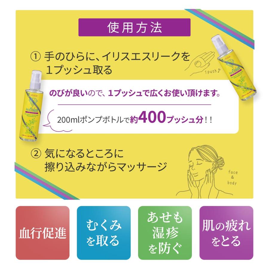 化粧水　イリスエスリーク２００ml 2本セット＋30ml 1本+小冊子付 化粧水 イリスエスリーク200ml 2本セット＋30ml 1本+小冊子付