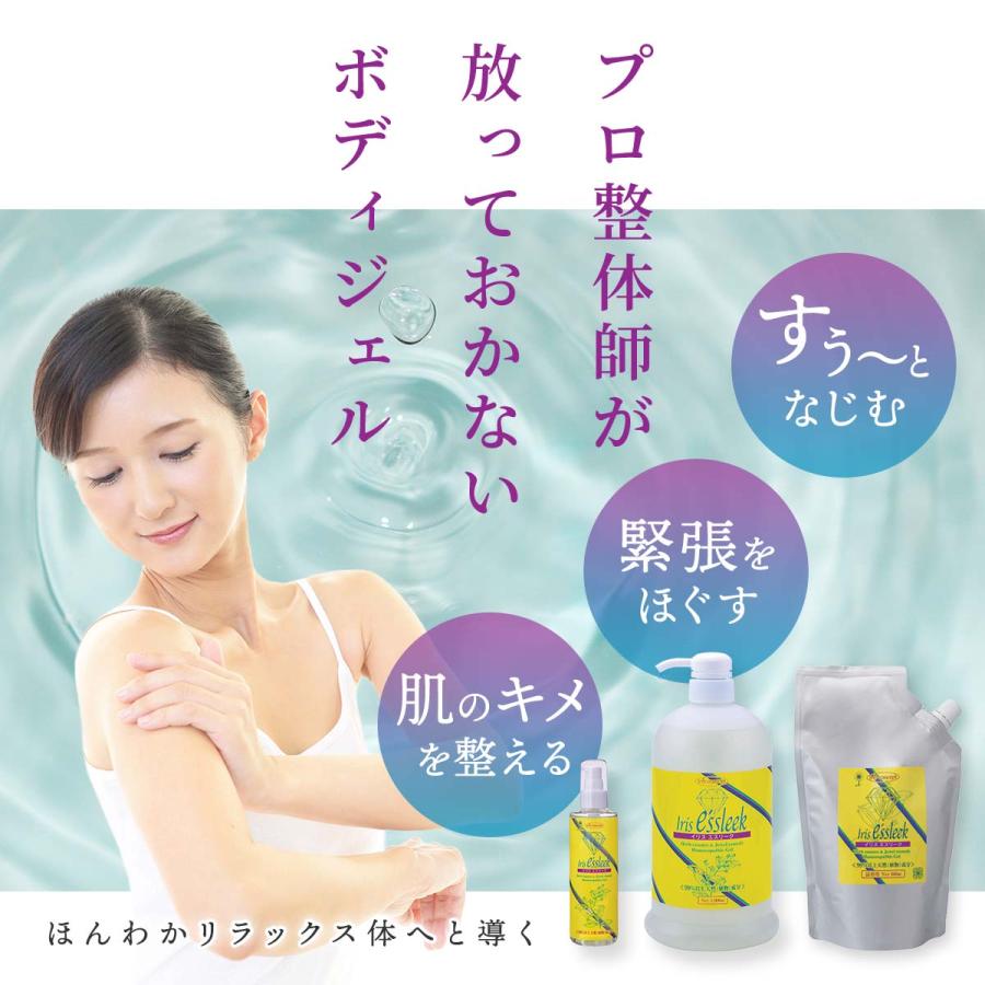化粧水　イリスエスリーク２００ml 2本セット＋30ml 1本+小冊子付 イリスエスリークシリーズ ローズ&ジャスミン＋イリスエスリーク