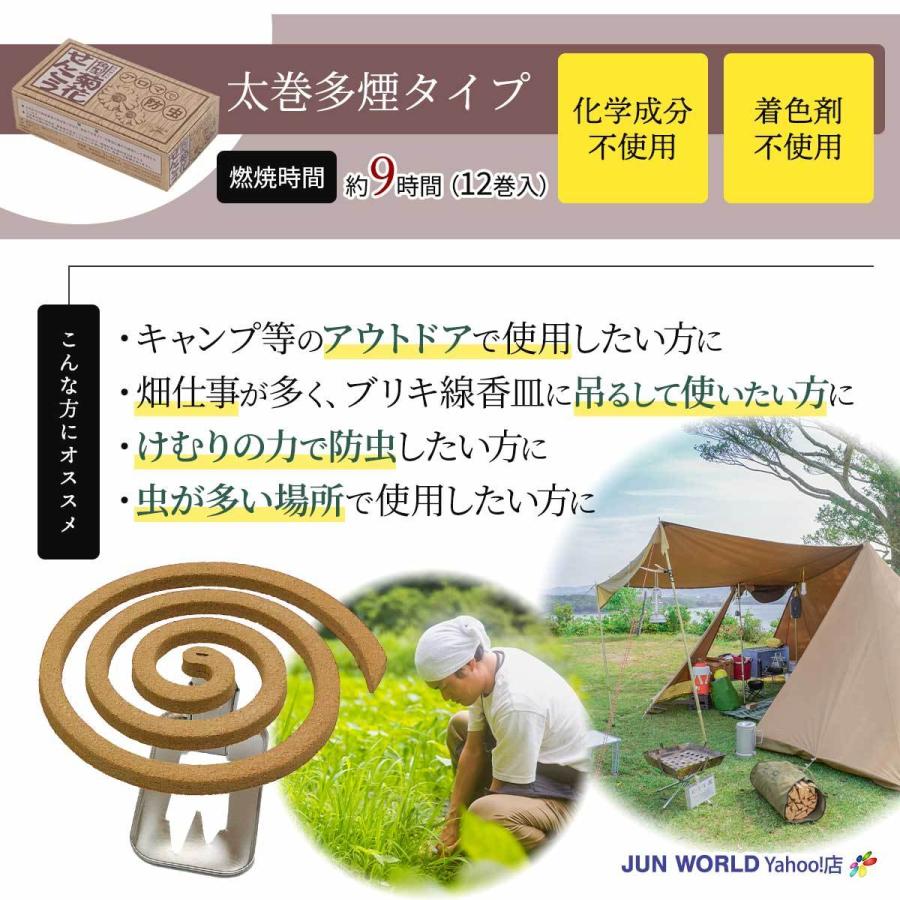 菊花せんこう 贅沢 りんねしゃ アロマ防虫線香 太巻多煙タイプ