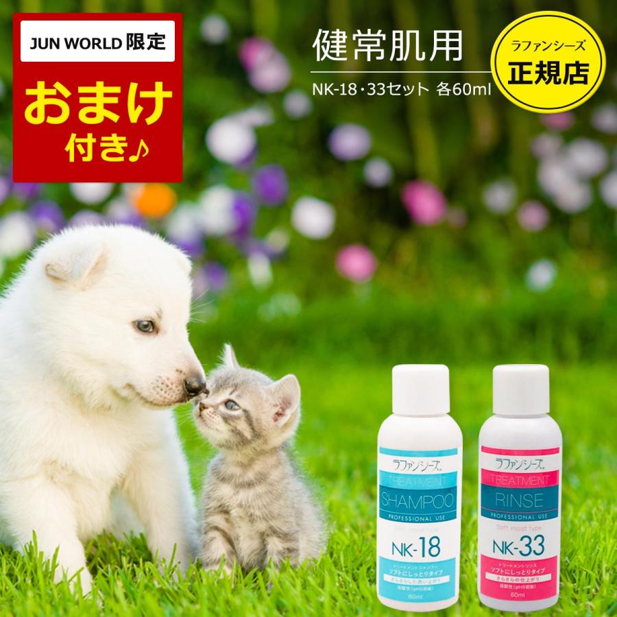 ヨコカズRラファンシーズ Amazon | ラファンシーズ 犬用 猫用 ペット シャンプー NK-12