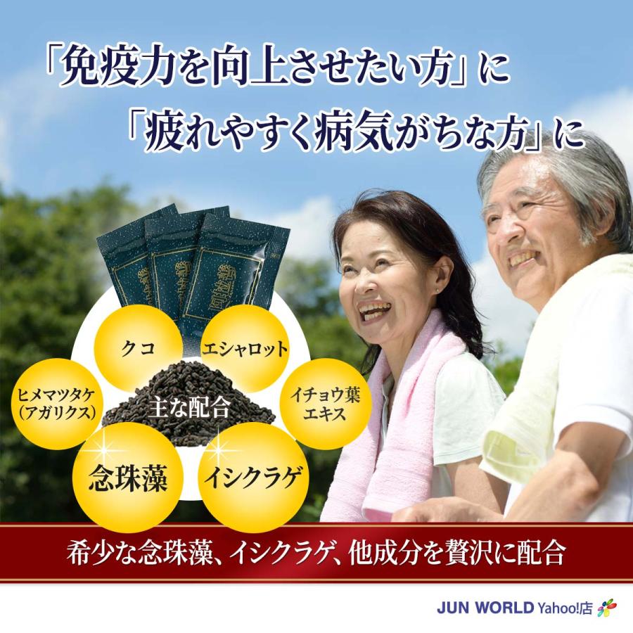 阿拉善 あらぜん マイクロアルジェ 念珠藻 イシクラゲ配合 サプリメント 90包 今なら3包おまけ付 Micro Algae Arazen Jun World Yahoo 店 通販 Yahoo ショッピング