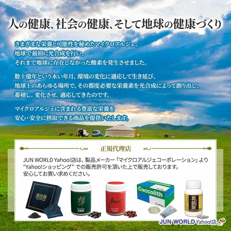 マイクロアルジェ ココリス 一箱 新品 | nalans.com