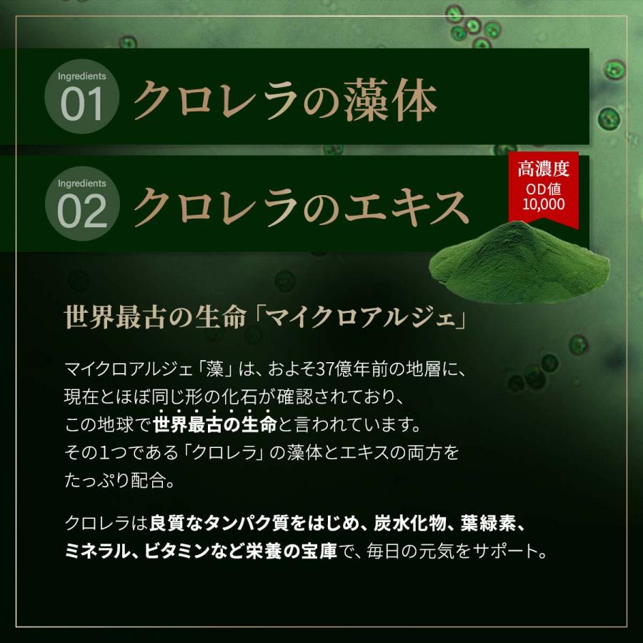 マイクロアルジェ 藻のサプリ 禅 240粒 複合クロレラ食品 めぐりサポート OD値10000 高濃度 クロレラ ヒハツ ザクロ えごま油 コメ胚芽油 【選べるおまけ付き】 |  | 07