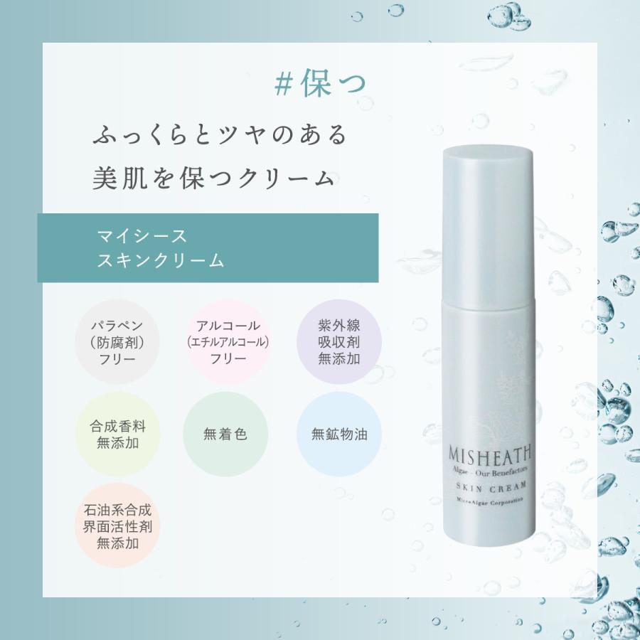 マイクロアルジェ 藻の化粧品 MISHEATH マイシース エクストラバイタル 