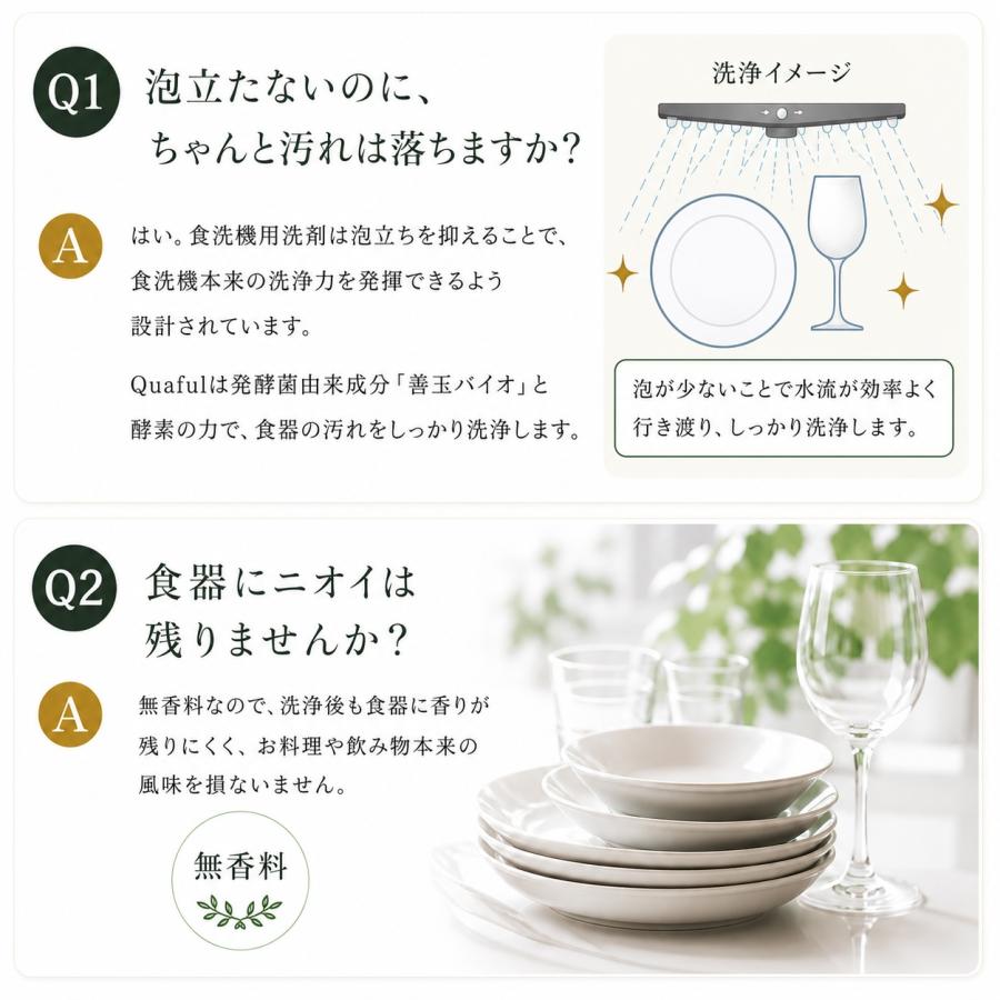 クオフル 善玉バイオの食洗機用洗剤 エコプラッツと共同開発 しょくせんき 洗剤 粉末 ミクスマイクローブ 赤ちゃんの食器にも 無香料 日本製 本体ボトル500g |  | 10